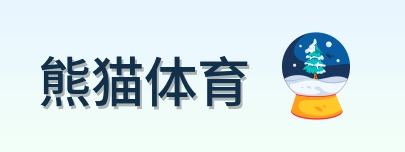 熊猫体育 Logo